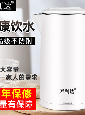 万利达电热水壶烧水壶保温一体