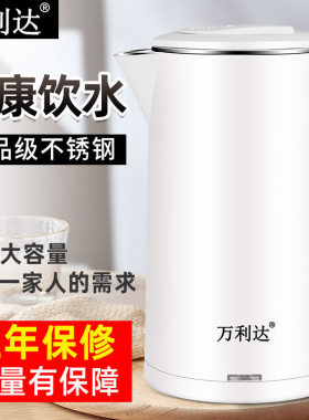 万利达电热水壶烧水壶保温一体