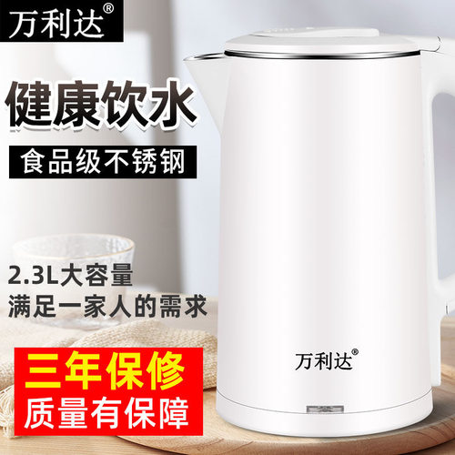 万利达电热水壶烧水壶保温一体