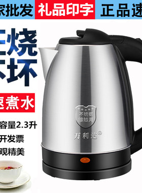 电热水壶礼品定制保温一体烧水壶