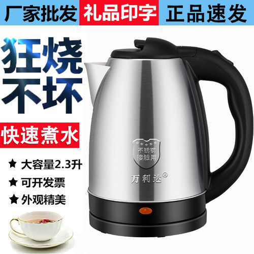 电热水壶礼品定制保温一体烧水壶