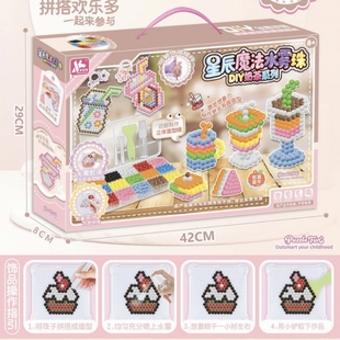星辰魔法水雾珠手工diy制作女孩过家家创意粘贴儿童益智玩具礼物