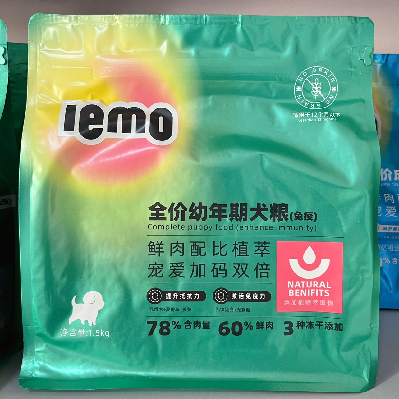 lemo乐摩成狗粮益生元呵护肠道滋养毛发幼犬粮奶糕1.5kg 金毛泰迪