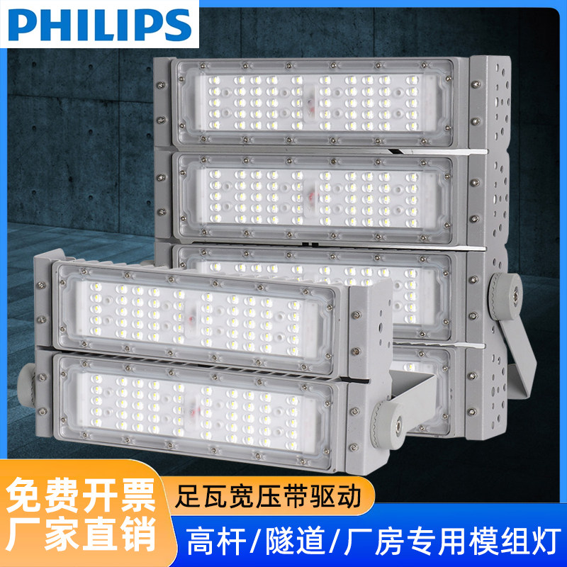 工程隧道灯模组500W大功率投光灯户外防水球场灯高杆路灯