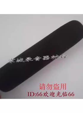 海棉套 配SONY ECM-678/rode ntg-3话筒防风海绵罩套 进口海绵