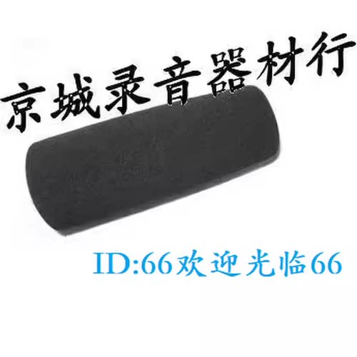 适用190P/Z5C/Z7C/Z1C/180B/153/1000C/190P 话筒套 防风罩 咪罩