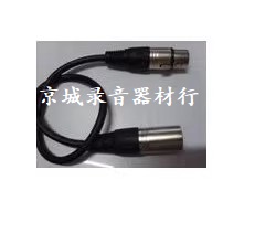 京城录音器材行 话筒卡侬短线 小辫 约50厘米长