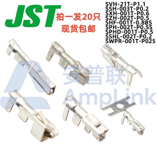 JST端子SXH-001T-P0.6PHVHXA