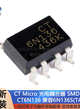 CTmicro 光耦隔离器CT6N136(S)(T1) SMD-8 兼容6N136S(TA) 耦合器
