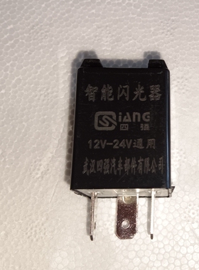 多功能电子闪光器 适用于EQ140 福田轻卡农用车12-24v 150w电动车