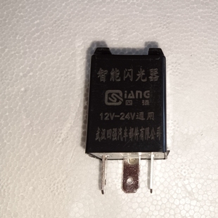 多功能电子闪光器 适用于EQ140 福田轻卡农用车12-24v 150w电动车