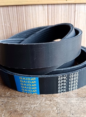 盖达汽车皮带适用于玉柴270/310发电机风扇发电机空调皮带8PK1965