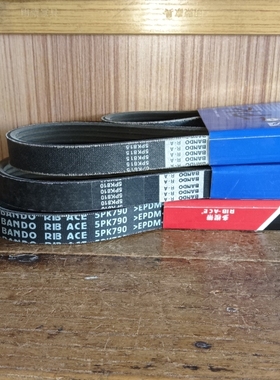 阪东汽车发电机皮带空调皮带 5pk790 810 815