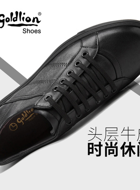 金利来男鞋春夏真皮软底透气百搭休闲皮鞋男士系带潮流休闲鞋板鞋
