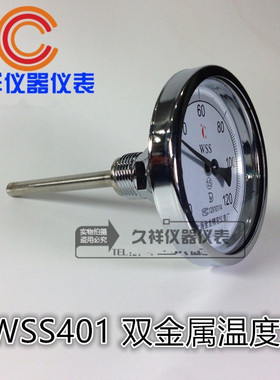 厂家直销双金属温度计WSS-401轴向蒸汽管道工业温度计