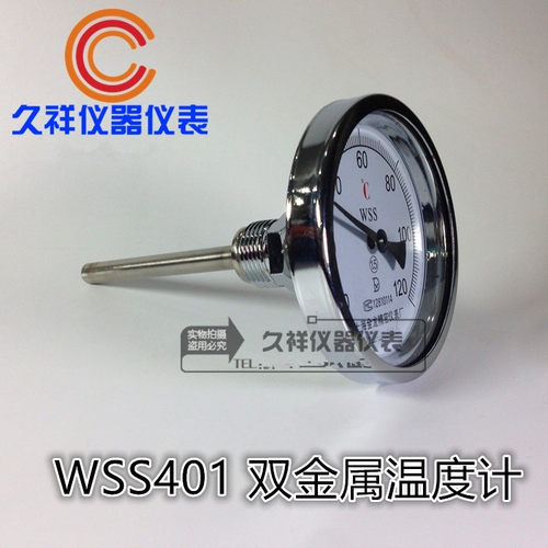 蒸汽管道双金属温度计厂家直销