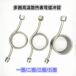 不锈钢缓冲管多圈压力表专用表弯管异型冷凝管高温5个圈弯管 包邮