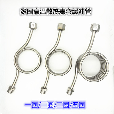 多圈高温表弯缓冲管冷凝定制