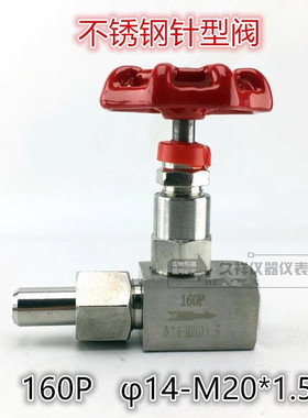 不锈钢M20*1.5压力表缓冲管专用阀门针型阀J13W-160P