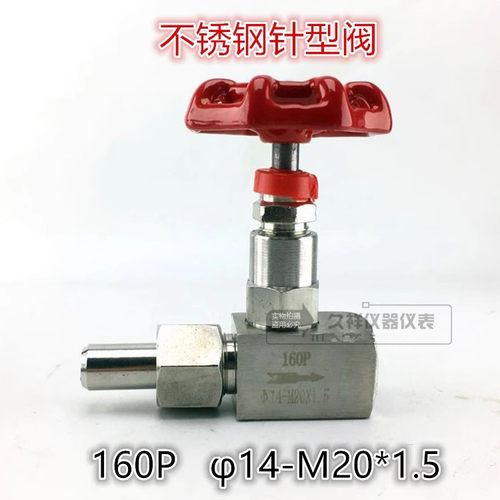 不锈钢M20*1.5压力表缓冲管专用阀门针型阀J13W-160P