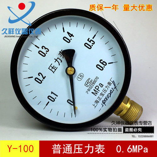 Y-100普通压力表Y100正宝压力表 0.6MPa气压表 水压表 油压表