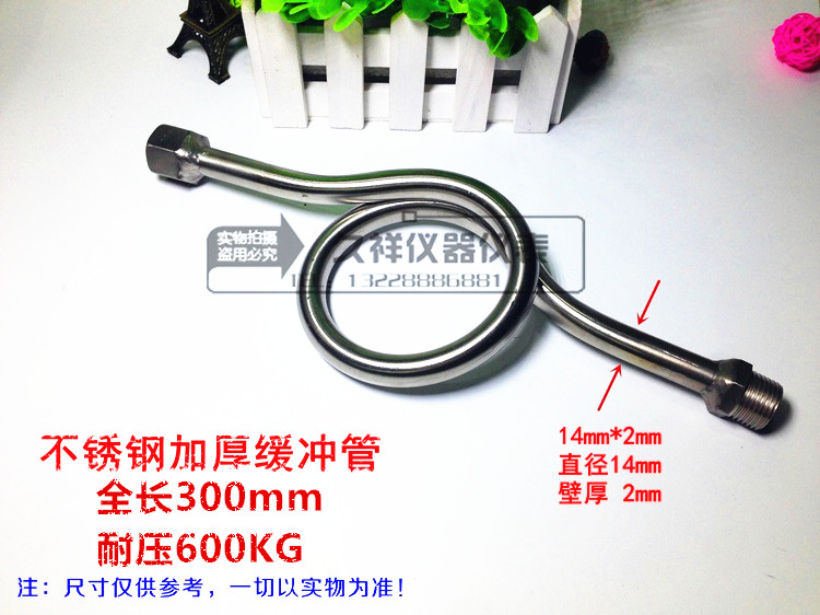 M20*1.5不锈钢压力表缓冲管加厚高压弯管14*2冷凝管Y100压力表