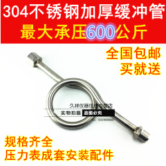 M20*1.5-G1/2不锈钢压力表缓冲管M14*1.5压力表表弯弯管冷凝弯