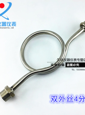 不锈钢缓冲管 双外丝4分 DN15 缓冲管1/2内丝-1/2外丝 配旋塞阀