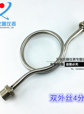 不锈钢缓冲管 双外丝4分 DN15 缓冲管1/2内丝-1/2外丝 配旋塞阀