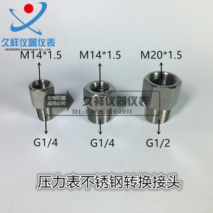 304内外丝接头外丝直接仪表压力表转换变径M20 1.5变4分2分DN15