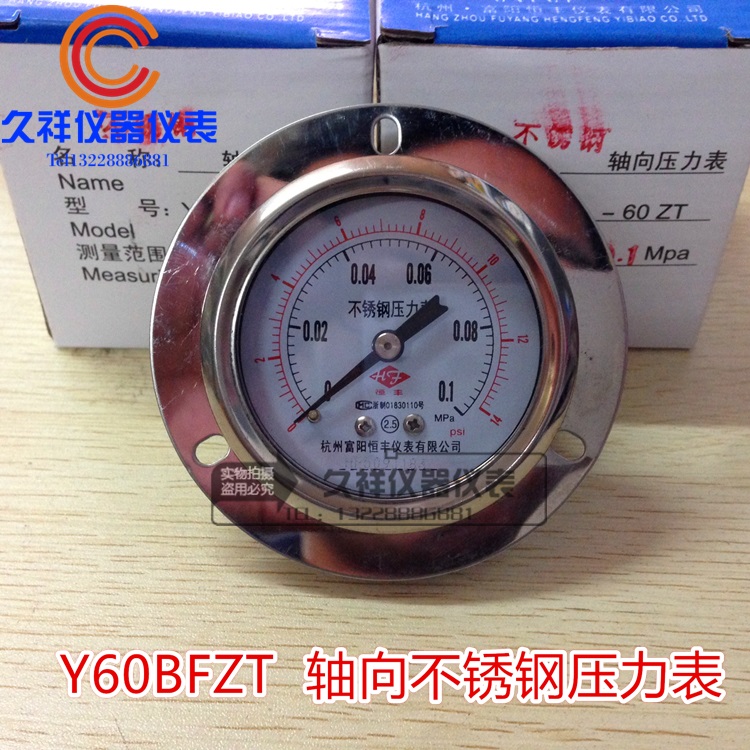 轴向耐高温蒸汽压力表