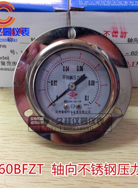 YN60BFZT轴向带边不锈钢压力表0-1.6MPA耐高温腐蚀蒸汽压力表
