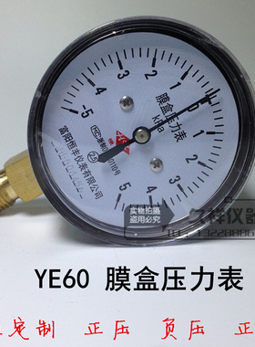 膜盒压力表YE60煤气燃气天然气压力表微压表千帕表正负5Kpa表