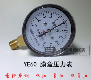 膜盒压力表YE60煤气燃气天然气压力表微压表千帕表正负5Kpa表