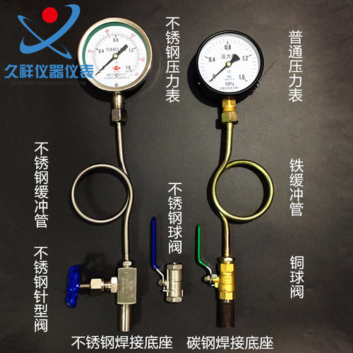 压力表安装配件不锈钢缓冲管