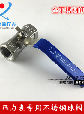 不锈钢缓冲管内螺纹耐压球阀
