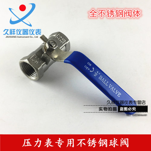 不锈钢缓冲管内螺纹耐压球阀