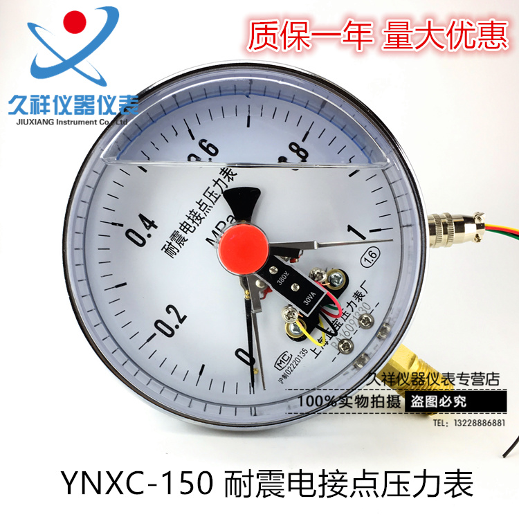 全规格耐震上海电接点压力表