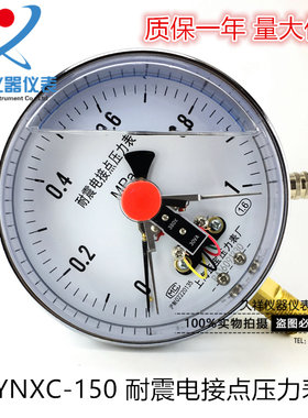 全规格耐震上海电接点压力表