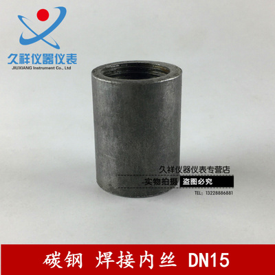 无缝管碳钢缓冲管底座接头