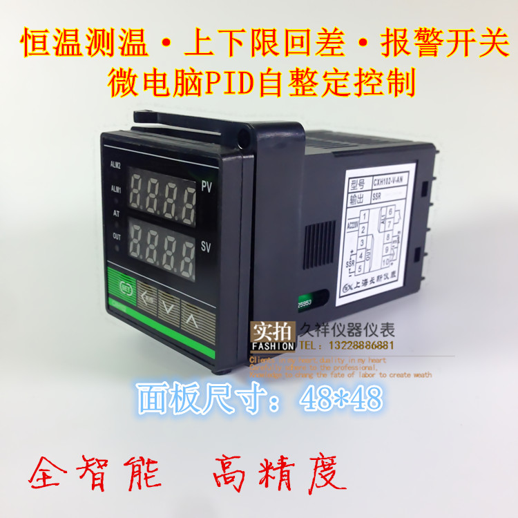 智能温控仪全信号输入48*48CXH102热电偶电阻输入SSR继电器输出