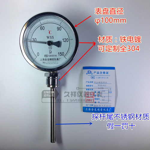 双金属锅炉管道蒸汽工业温度计