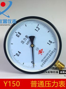 Y150压力表 富阳恒丰仪表 表面直径150 水压表 气压表锅炉压力表