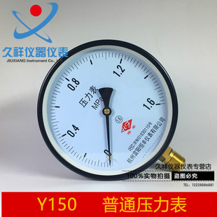 Y150压力表 富阳恒丰仪表 表面直径150 水压表 气压表锅炉压力表