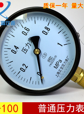 Y-100普通压力表厂家直销Y100正宝压力表 1MPa气压表 水压表