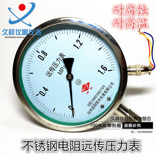 变频器全规格远传压力表