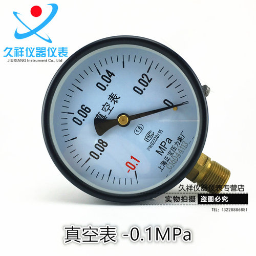真空压力表 Y100 -0.1MPa 负压表 -0.1~0.5MPa上海正宝 - 封面