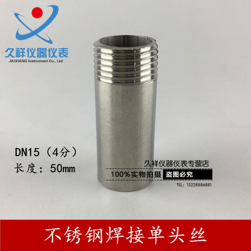 焊接水管接头久祥仪器仪表