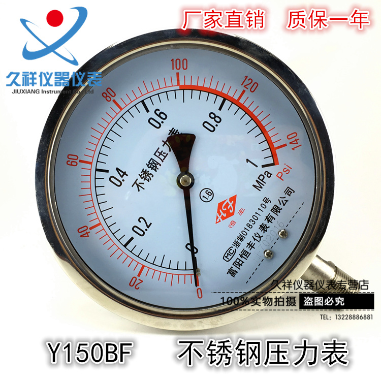 耐腐蚀全规格压力表