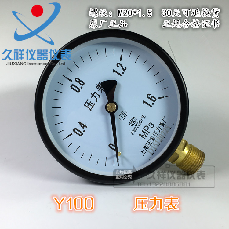 Y-100普通压力表消防Y100正宝压力表 1.6MPa气压表 水压表